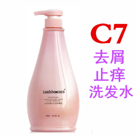 港版coco香氛洗发水水润蛋白，去屑止痒洗发乳c7持久留香750ml