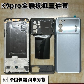 适用于 K9pro后盖手机壳后壳屏幕支架中框拆机99新电池盖拆机