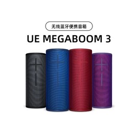罗技uemegaboom3无线蓝牙，便携音箱防水家用蓝牙低音炮音乐音箱