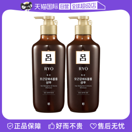 自营Ryo棕吕洗发水550ml*2温和强韧滋养头皮护发控油去屑止痒