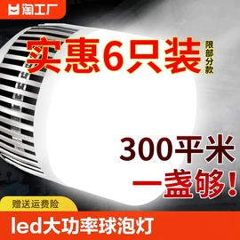 led大功率球泡灯灯泡超亮e27螺口球泡工厂，车间厂房节能照明灯家用