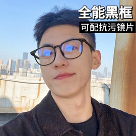 超轻tr90百搭黑框眼镜男潮装饰可配近视眼镜架平光镜防蓝光胖大脸