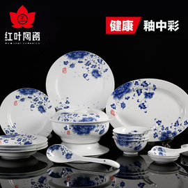 红叶陶瓷景德镇碗碟餐具中式家用56头套装瓷器碗盘青花瓷结婚