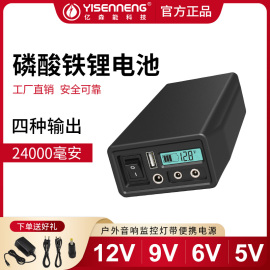 亿森能12V磷酸铁锂电池大容量小体积A品32700电芯移动电源9V6V5V适用于音箱人脸识别仪器电子琴动力电瓶