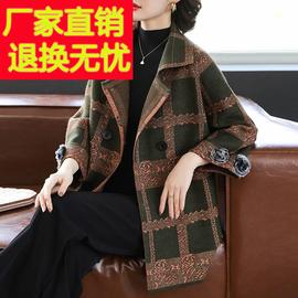 妈妈外套2023秋冬装毛呢上衣，中老年女装春秋洋气，格子针织开衫