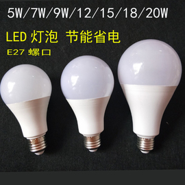 LED节能灯家用E27大螺口球泡5W7W9W12W15W筒灯光源台灯无频闪灯泡