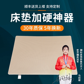 床垫太软加硬垫椰棕软床变硬神器护脊椎榻榻米1.8m棕榈改硬板