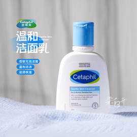 Cetaphil丝塔芙净润温和洁面乳118ml清洁保湿无泡洗面奶蓝朋友