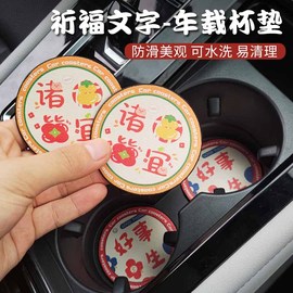 汽车水杯垫门槽置物垫子车，内装饰用品大全可爱卡通车载防滑垫通用