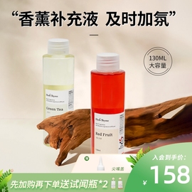 Herb Thyme韩国无火香薰精油补充液卧室女生淡香家用室内车载持久