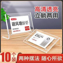 菜单展示牌桌牌立牌商品标价签，价签牌桌签牌高档标签，架价位商品柜