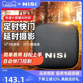 nisi耐司蓝牙快门控制器相机蓝牙无线定时快门线相机远程遥控器延时曝光适用于索尼佳能富士等远程快门