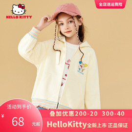 hellokitty凯蒂猫女童春秋季外套2024中大童休闲舒适上衣