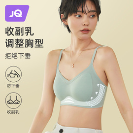 JQ调整型内衣女大胸显小收副乳胸外扩矫正聚拢防下垂上托束胸夏季