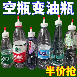 矿泉水瓶转换嘴瓶盖尖嘴密封盖子通用转化头塑料瓶替换水瓶盖大全