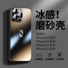 适用苹果15手机壳2024iPhone15promax磨砂玻璃14pro超薄散热硅胶套13防摔高级感女12潮男11情侣i外壳