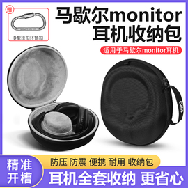 适用marshall马歇尔monitoriianc耳机收纳包头戴式marshallmajor耳机包抗压(包抗压)耐用保护硬盒