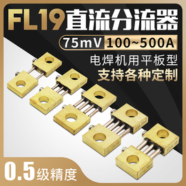 直流逆变分流器电焊机，fl-1975mv100a150a200a300a400a500a600a