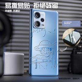 适用于红米K60ultra磨砂后膜 K60pro小米13/13pro浮雕后盖保护膜xiaomi手机背膜