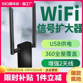 cin-fast全屋360度wifi信号放大器扩展器随身wifi无线路由器usb家用增强器迷你中继器穿墙王覆盖加强房间卧室