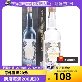 自营金门高粱酒58度 2017年白金龙老酒 300ml单瓶装 台版原瓶