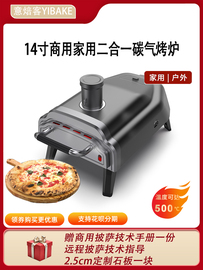 披萨炉家用户外摆摊商用烤箱露营颗粒燃气旋转14寸pizza石板窑炉