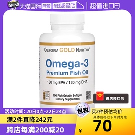 自营CGN欧米伽3鱼油高纯度omega3深海鱼油成人胶囊100粒