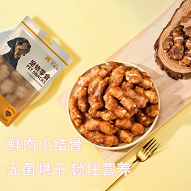 艾派鸿狗狗磨牙棒骨鸡鸭缠绕肉小结骨头耐咬胶中大型幼犬宠物零食