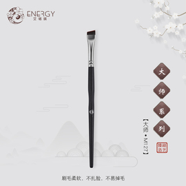 ENERGY/艾诺琪化妆刷 大师M127眉刷眼线刷纤维毛一支美妆工具刷子