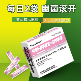 norvikon日本进口含两岐双歧杆菌调理罗伊氏乳杆菌粉肠胃益生菌粉