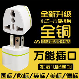 全球旅游转换插头英标港版中国香港英式苹果充电器英规美标转接头