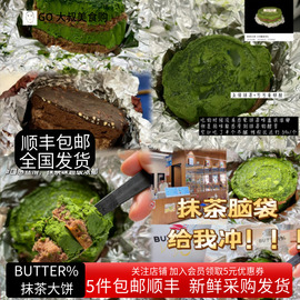 上海美食 Butter%招牌抹茶大饼无蔗糖生巧脆皮瑞士蛋糕卷面包