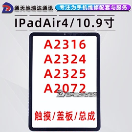 瑞达适用于iPad10.9寸触摸屏A2316液晶屏幕显示总成air4盖板A2325