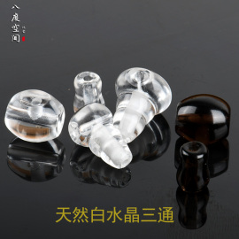 天然白水晶(白水晶)一体，三通佛头配件粗孔整体，三通diy手工佛珠圆珠三通