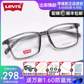 levis李维斯近视眼镜框经典方框黑色男士镜架可配变色防蓝光7111