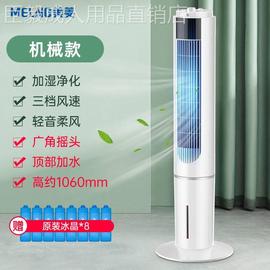 空调扇制冷加水空调扇冷风扇小型水冷风扇单冷冰晶冷风机家用静音