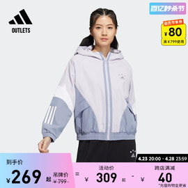 休闲撞色连帽夹克外套女装adidas阿迪达斯outlets轻运动