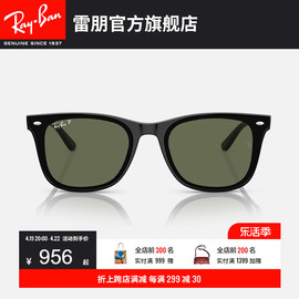 rayban雷朋太阳镜偏光墨镜，渐变时尚前卫，个性修颜潮酷墨镜0rb4420