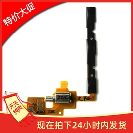 适用于华为c8816开机排线，振动器排线开关机音量键，排线振动器小板