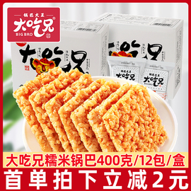 粮悦大吃兄安徽小糯米锅巴400g*4盒办公室怀旧休闲膨化零食品