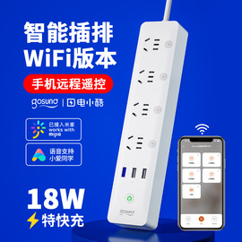 智能插排WIFI插座手机远程控制遥控开关鱼缸电源定时器已接入米家