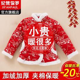 女童棉服东北大花棉袄中国风，拜年服女孩小花，袄加绒加厚上衣外套冬