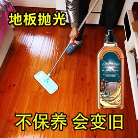 木地板保养蜡复合实木地板精油液体，专用打蜡清洁剂红木家具家用腊