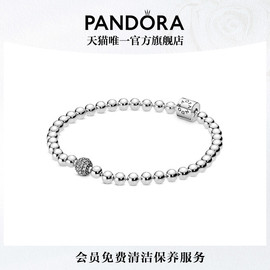 520礼物Pandora潘多拉925银串珠手链简约素链优雅百搭个性情侣