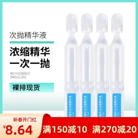 拍2发3小分子玻尿酸，透明质酸次抛精华保湿补水嫩肤修护裸排