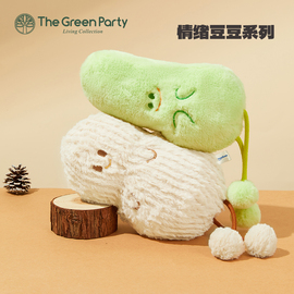 TheGreenParty情绪豆豆毛绒玩偶开心果瓜子儿童趣味礼物抱枕公仔