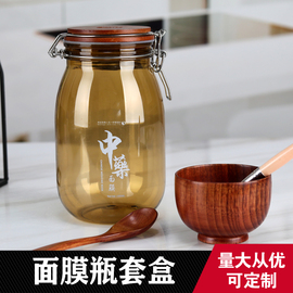 茶色面膜瓶密封罐空瓶塑料自制面膜套盒中药面膜粉美容工具带碗大