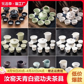 羊脂玉白瓷功夫茶具套装汝窑米黄，天青家用盖碗，泡茶壶陶瓷茶杯紫砂