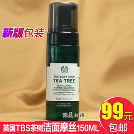 英国thebodyshoptbs茶树，洁面摩丝泡沫洗面奶150ml深层清洁