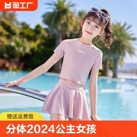 儿童泳衣分体女童2024公主裙中大童，游泳衣少女孩，夏学生(夏学生)温泉游泳装